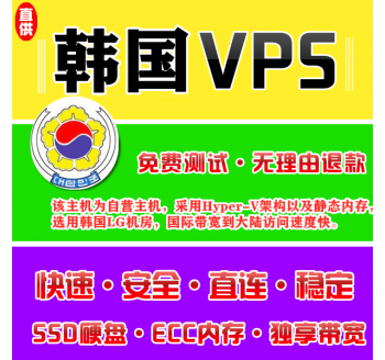 韩国VPS配置2048M申请，雅虎 yahoo 搜索引擎