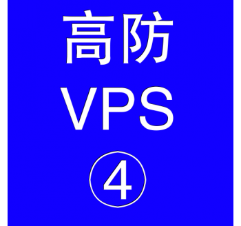 美国高防VPS主机16384M，淘宝网商城鞋子女士